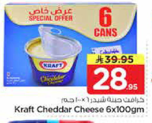 available at نستو in مملكة العربية السعودية, السعودية, سعودية - الأحساء‎