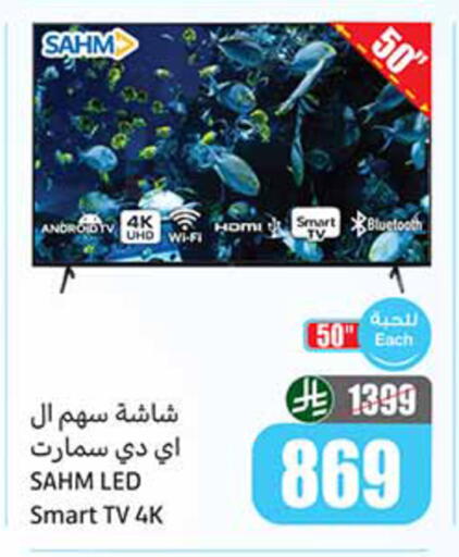 available at أسواق عبد الله العثيم in مملكة العربية السعودية, السعودية, سعودية - رفحاء