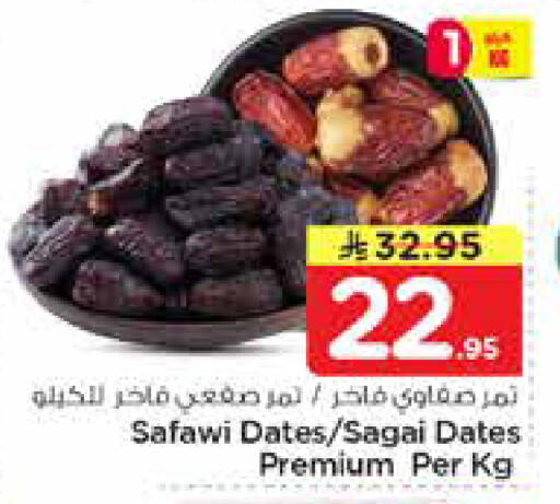 available at نستو in مملكة العربية السعودية, السعودية, سعودية - الأحساء‎