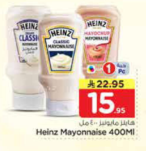 available at نستو in مملكة العربية السعودية, السعودية, سعودية - الخرج