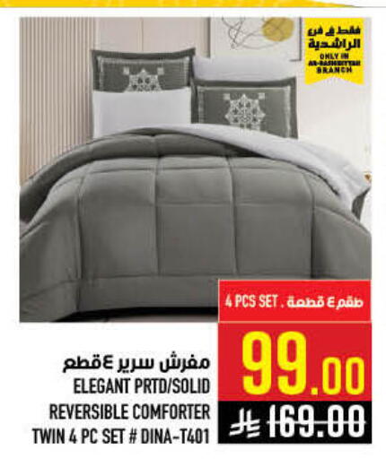 available at أبراج هايبر ماركت in مملكة العربية السعودية, السعودية, سعودية - مكة المكرمة