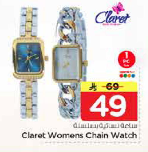 available at نستو in مملكة العربية السعودية, السعودية, سعودية - الأحساء‎