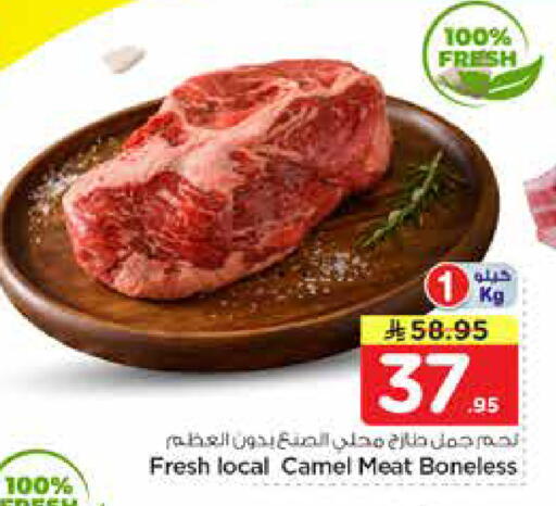 available at نستو in مملكة العربية السعودية, السعودية, سعودية - بريدة