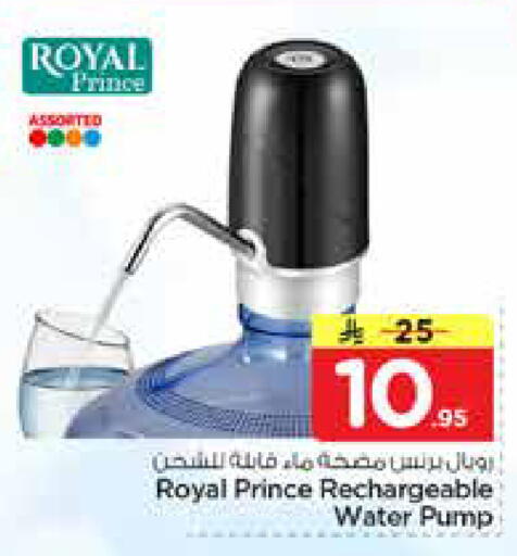 available at نستو in مملكة العربية السعودية, السعودية, سعودية - الأحساء‎