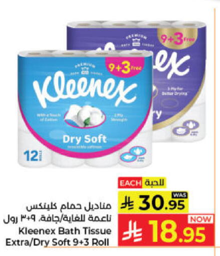 available at Kabayan Hypermarket in KSA, Saudi Arabia, Saudi - Jeddah