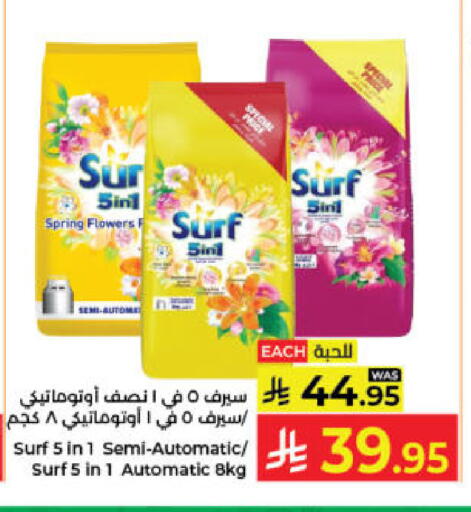 available at Kabayan Hypermarket in KSA, Saudi Arabia, Saudi - Jeddah