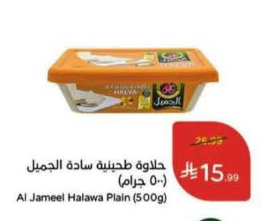 available at Hyper Panda in KSA, Saudi Arabia, Saudi - Jubail