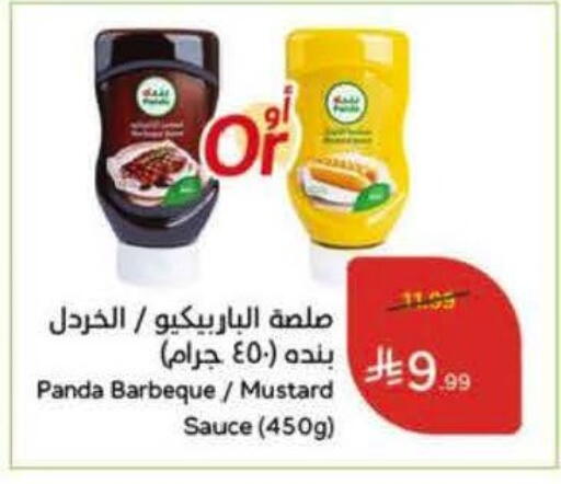 available at Hyper Panda in KSA, Saudi Arabia, Saudi - Al Hasa