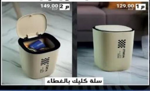 available at رنين in Egypt - القاهرة