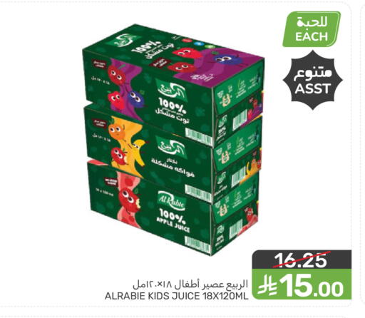Apple available at  مـزايــا in مملكة العربية السعودية, السعودية, سعودية - القطيف‎