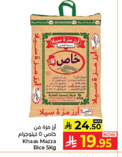 available at Kabayan Hypermarket in KSA, Saudi Arabia, Saudi - Jeddah