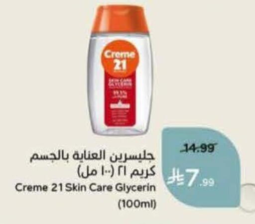 available at Hyper Panda in KSA, Saudi Arabia, Saudi - Wadi ad Dawasir