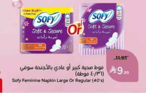 available at هايبر بنده in مملكة العربية السعودية, السعودية, سعودية - الباحة