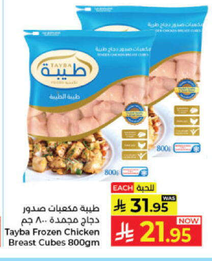 available at كبايان هايبرماركت in مملكة العربية السعودية, السعودية, سعودية - جدة