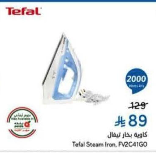 available at هايبر بنده in مملكة العربية السعودية, السعودية, سعودية - الدوادمي