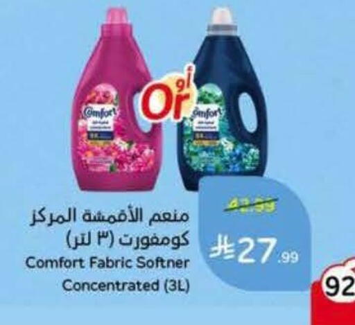 available at Hyper Panda in KSA, Saudi Arabia, Saudi - Yanbu