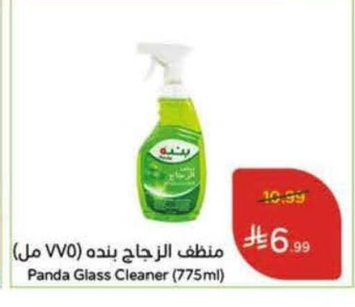 available at هايبر بنده in مملكة العربية السعودية, السعودية, سعودية - القنفذة