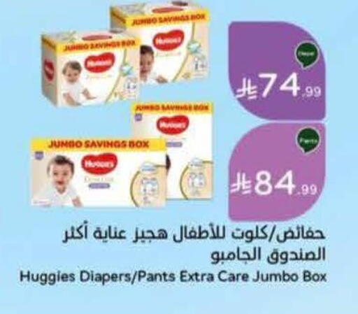 available at هايبر بنده in مملكة العربية السعودية, السعودية, سعودية - الدوادمي