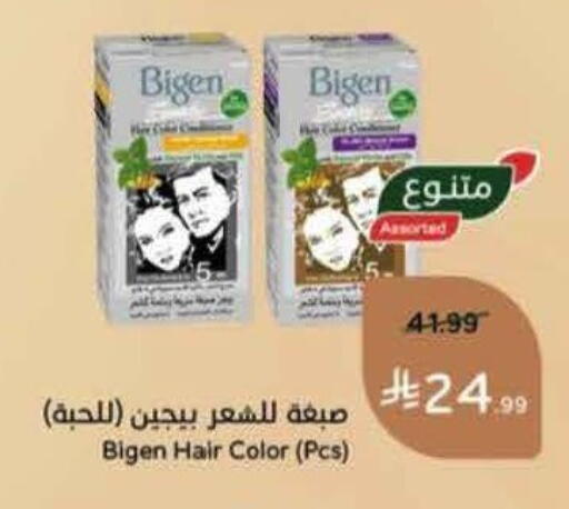 available at Hyper Panda in KSA, Saudi Arabia, Saudi - Abha