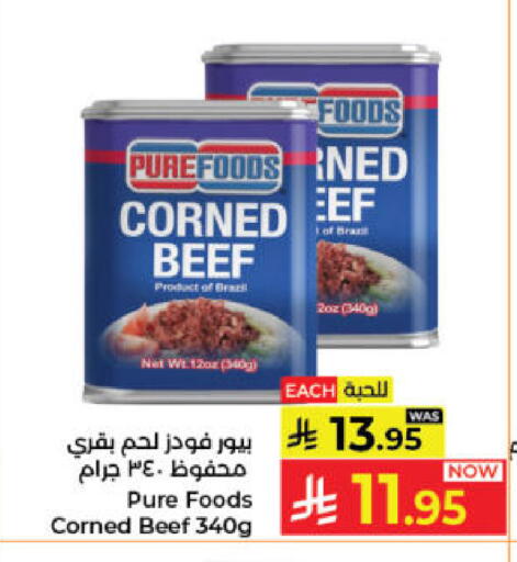 available at كبايان هايبرماركت in مملكة العربية السعودية, السعودية, سعودية - جدة