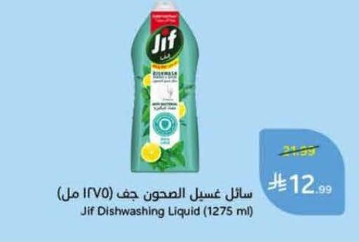 available at هايبر بنده in مملكة العربية السعودية, السعودية, سعودية - القنفذة