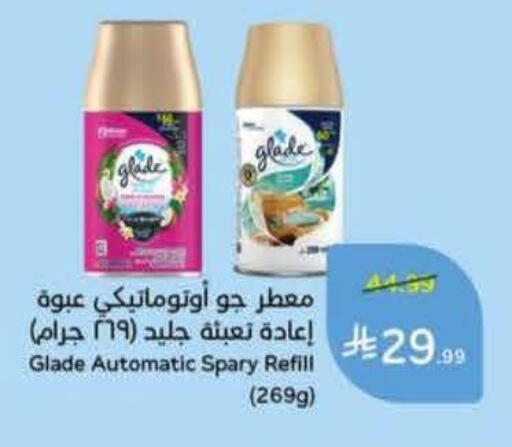 available at هايبر بنده in مملكة العربية السعودية, السعودية, سعودية - القنفذة