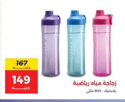 available at رنين in Egypt - القاهرة