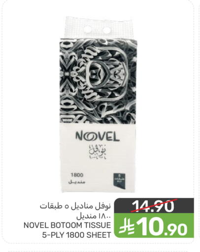 available at  مـزايــا in مملكة العربية السعودية, السعودية, سعودية - سيهات