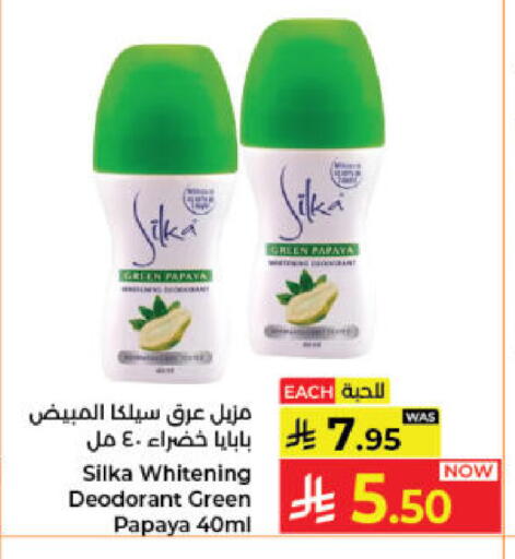 Papaya available at Kabayan Hypermarket in KSA, Saudi Arabia, Saudi - Jeddah