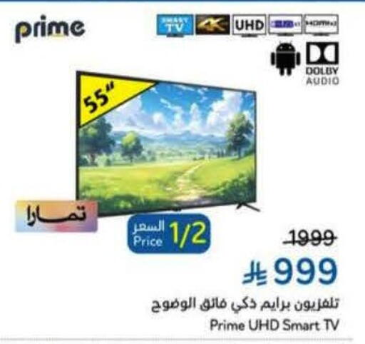 available at هايبر بنده in مملكة العربية السعودية, السعودية, سعودية - الدوادمي