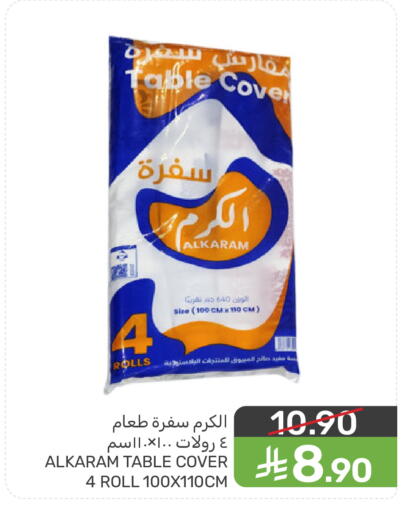 available at  مـزايــا in مملكة العربية السعودية, السعودية, سعودية - سيهات