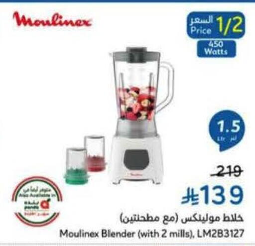 available at هايبر بنده in مملكة العربية السعودية, السعودية, سعودية - الدوادمي