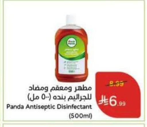 available at هايبر بنده in مملكة العربية السعودية, السعودية, سعودية - محايل