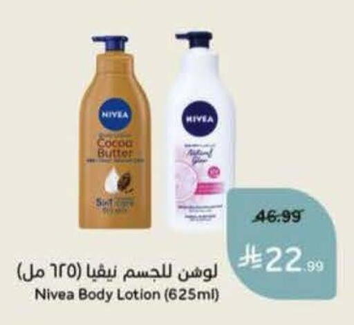 available at Hyper Panda in KSA, Saudi Arabia, Saudi - Abha