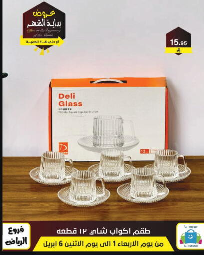 available at الحسين توب أب in مملكة العربية السعودية, السعودية, سعودية - الرياض