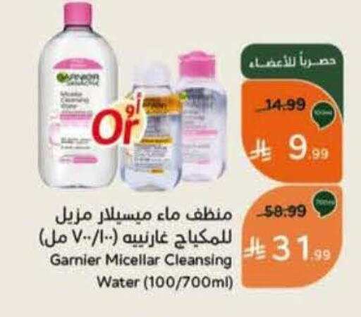 available at هايبر بنده in مملكة العربية السعودية, السعودية, سعودية - نجران