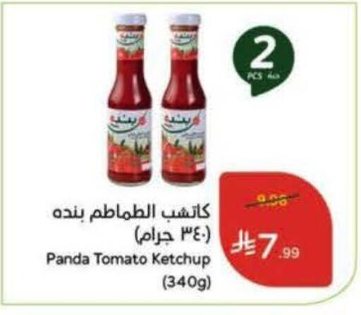 Tomato available at Hyper Panda in KSA, Saudi Arabia, Saudi - Hail