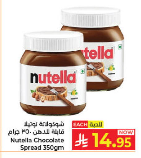 available at كبايان هايبرماركت in مملكة العربية السعودية, السعودية, سعودية - جدة