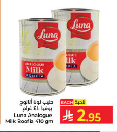 available at كبايان هايبرماركت in مملكة العربية السعودية, السعودية, سعودية - جدة