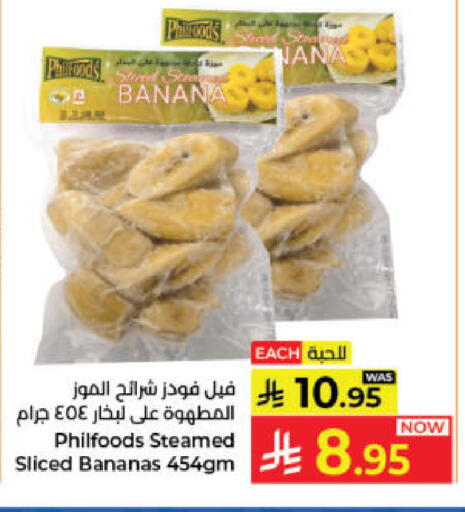 Banana available at Kabayan Hypermarket in KSA, Saudi Arabia, Saudi - Jeddah