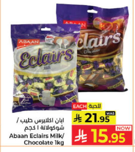 available at Kabayan Hypermarket in KSA, Saudi Arabia, Saudi - Jeddah