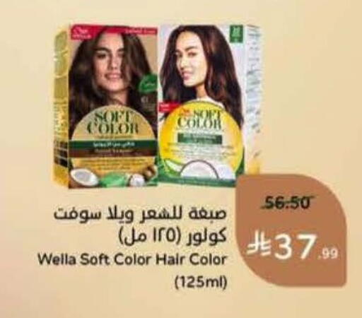 available at Hyper Panda in KSA, Saudi Arabia, Saudi - Abha