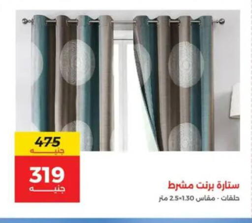 available at Raneen in Egypt - Cairo