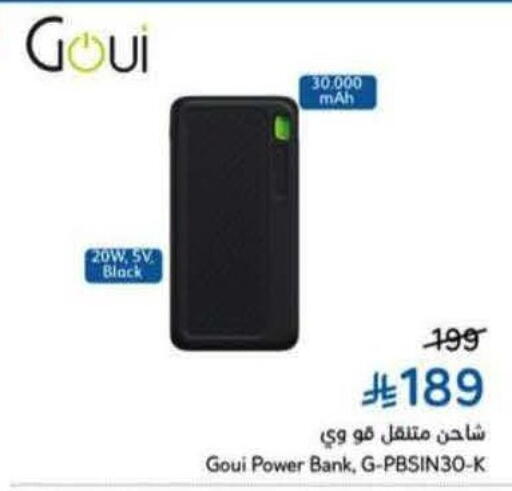 available at Hyper Panda in KSA, Saudi Arabia, Saudi - Al Duwadimi