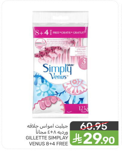 available at  مـزايــا in مملكة العربية السعودية, السعودية, سعودية - سيهات