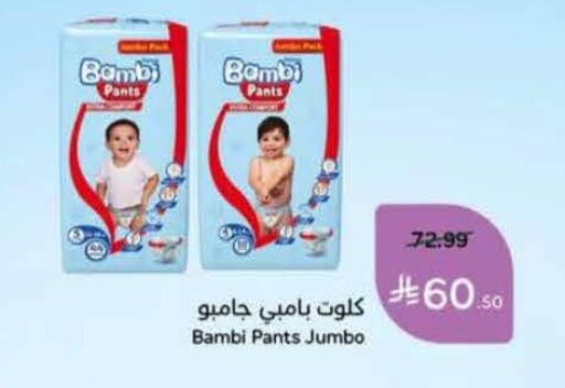 available at Hyper Panda in KSA, Saudi Arabia, Saudi - Mecca