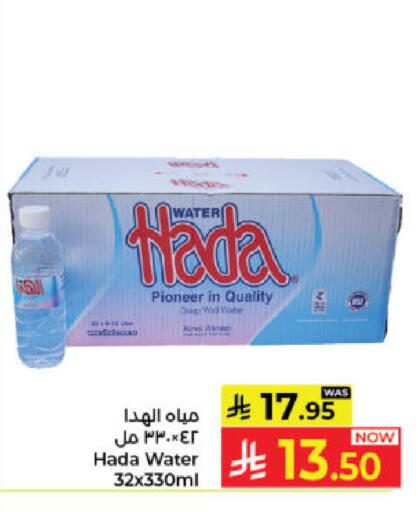 available at Kabayan Hypermarket in KSA, Saudi Arabia, Saudi - Jeddah