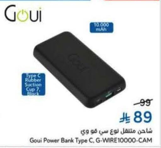 available at Hyper Panda in KSA, Saudi Arabia, Saudi - Al Duwadimi