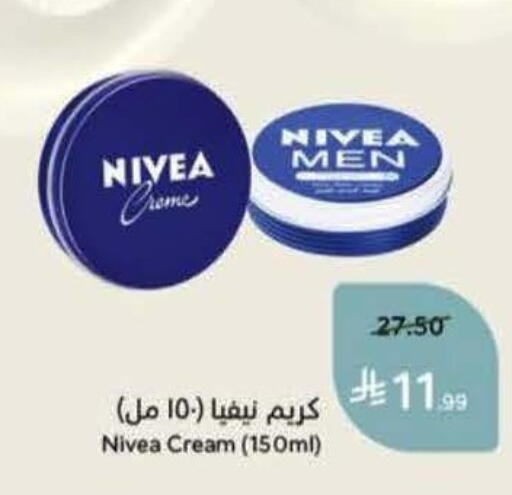 available at هايبر بنده in مملكة العربية السعودية, السعودية, سعودية - عنيزة