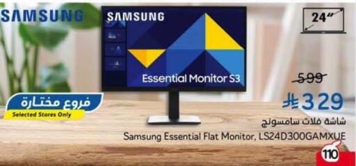 available at هايبر بنده in مملكة العربية السعودية, السعودية, سعودية - الدوادمي